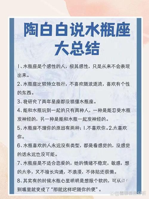 水瓶座十月份运势陶白白具体如何？