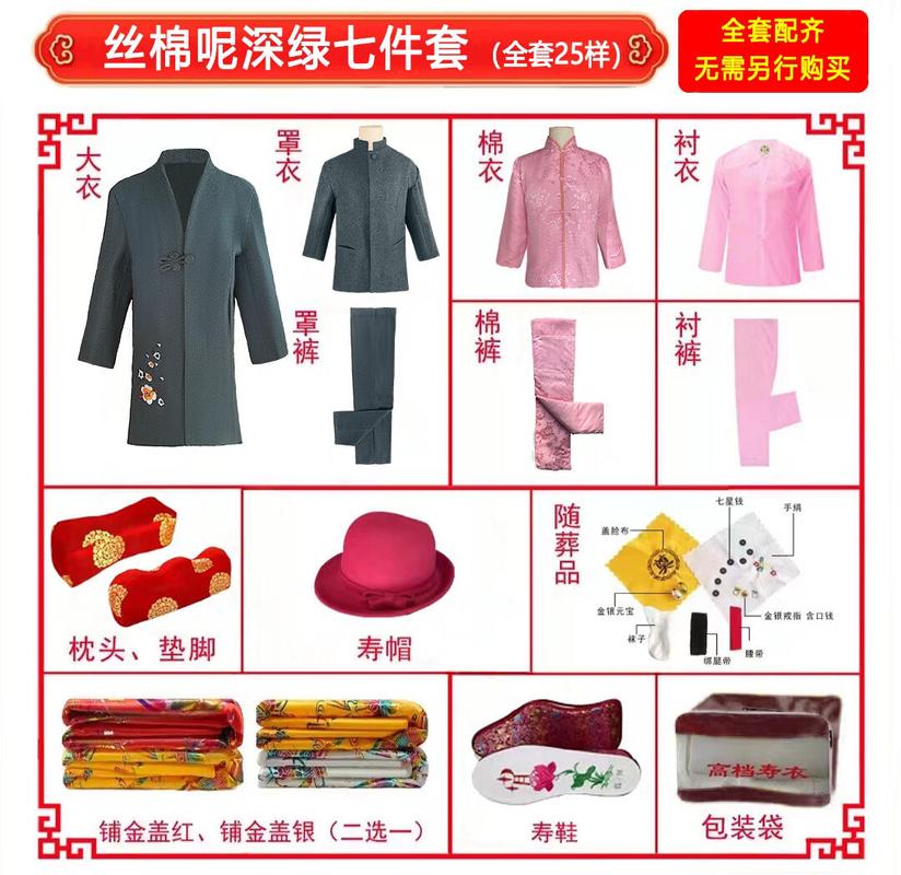 葬礼上穿什么颜色的衣服有忌讳？随礼钱应该给多少才算合适？
