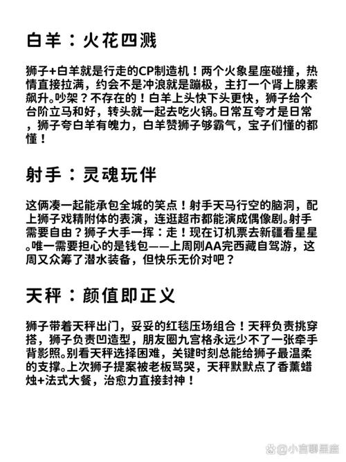 狮子座和狮子座谈恋爱会有怎样的火花碰撞和共同点呢？