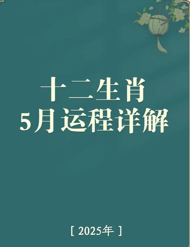 5月27日和28日十二生肖运势分别具体是什么？