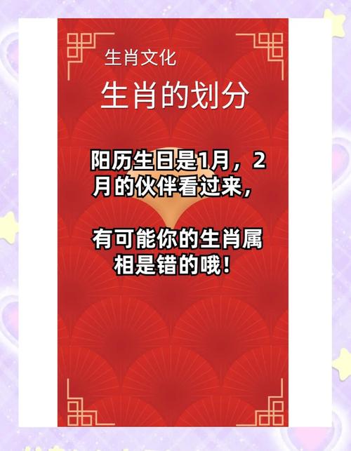 生肖是从哪一天开始算立春还是春节，属相划分依据的时间点是什么？