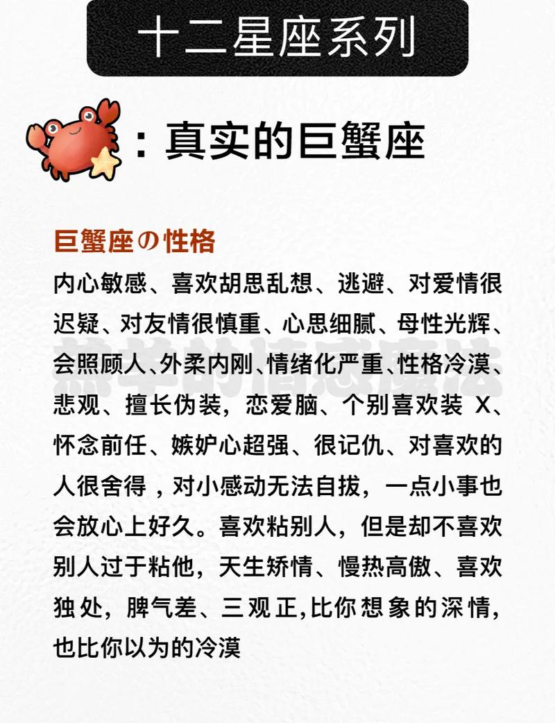 巨蟹座为什么普遍体重较重，却依然快乐满足？