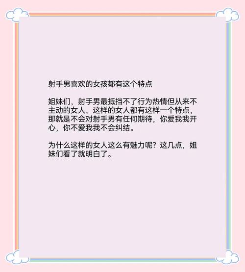 射手女到底喜欢哪种类型的男生？