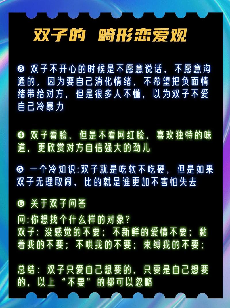 双子座男生在恋爱中会承担起怎样的责任呢？