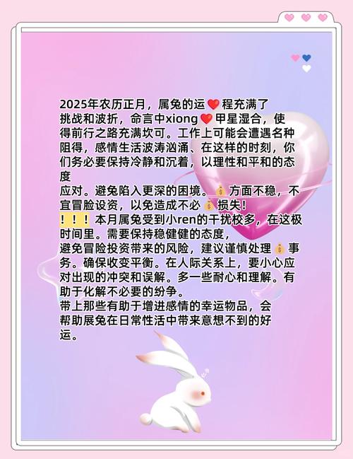 属兔女孩命运是否多舛，运势究竟如何？