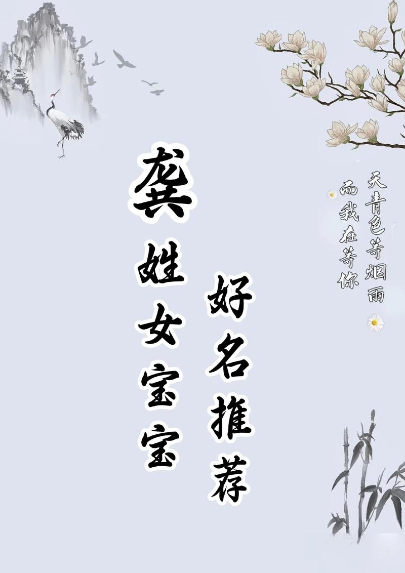 龚姓起个什么名字既好听又有好寓意？