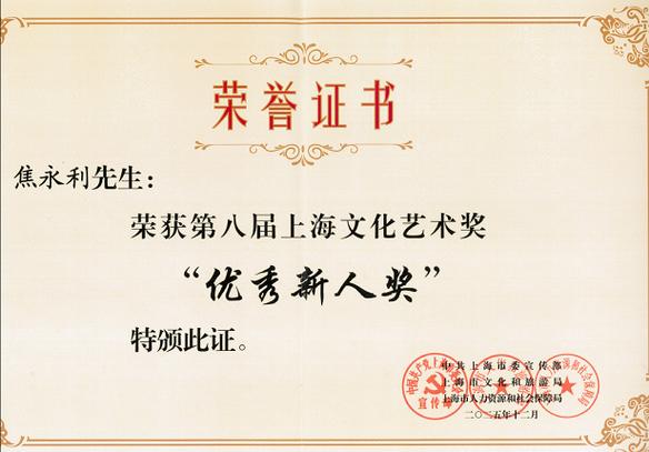 有哪些奖项名称可以称为最佳优秀新人奖？