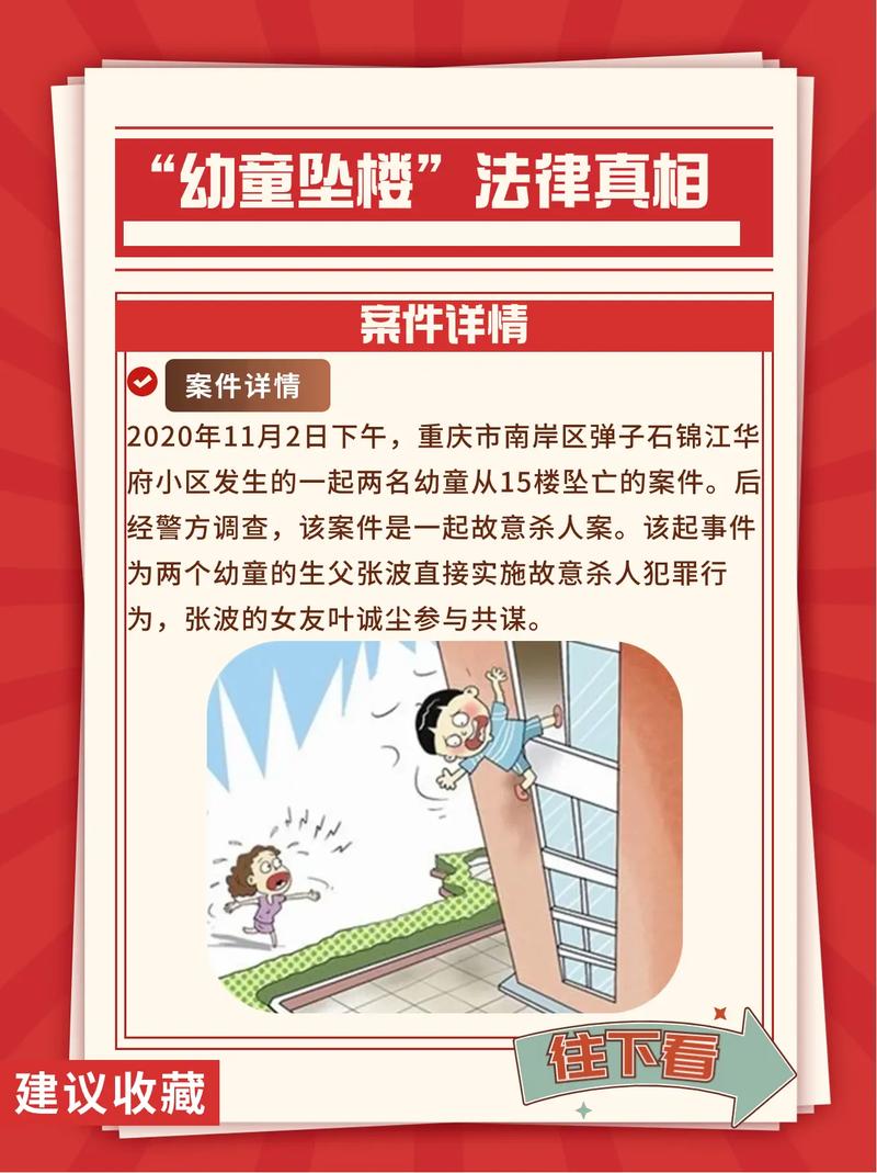 梦到小孩坠楼是什么不祥的预兆？