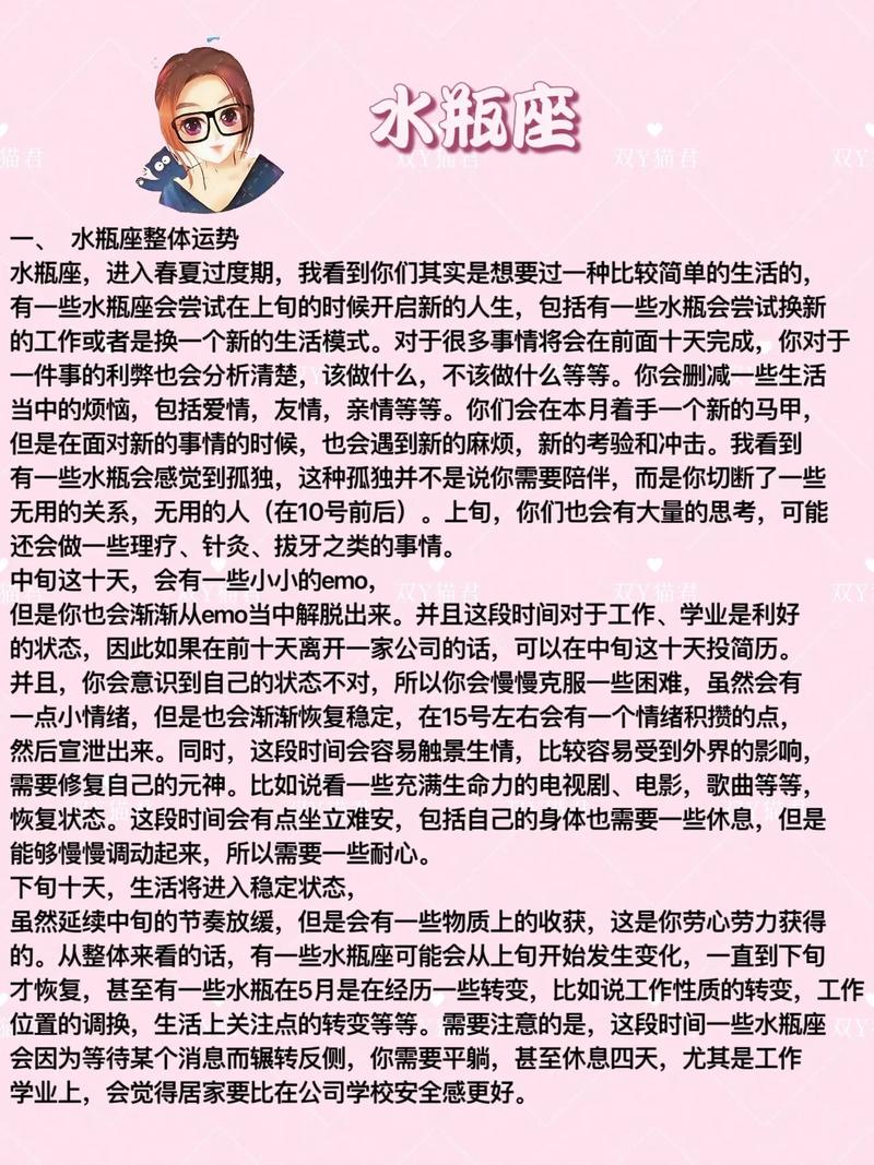 水瓶座是否偏爱粉红色，这个12月星座的颜色运势如何呢？