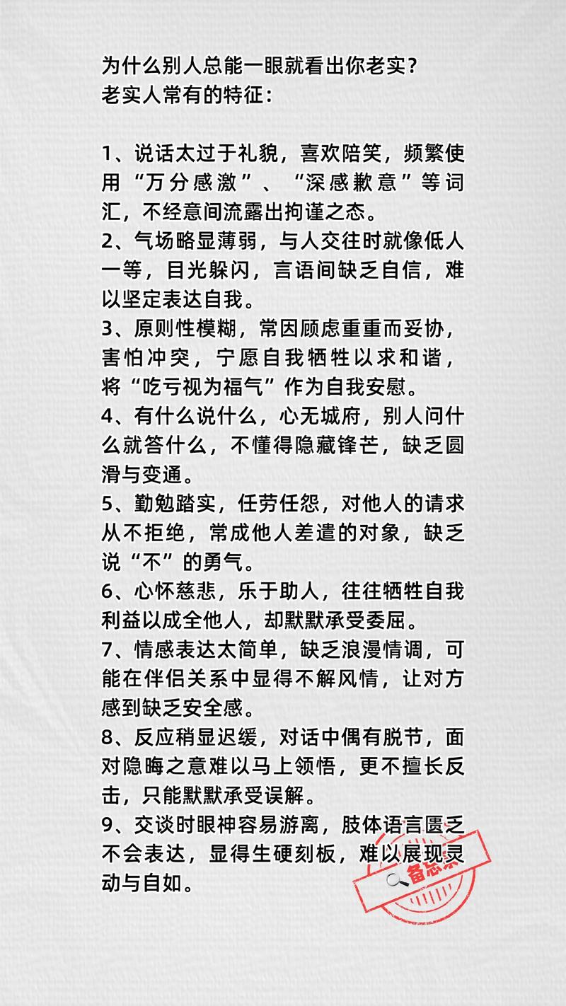 面相老实的人有哪些特征，这样的面相会吸引女生喜欢吗？