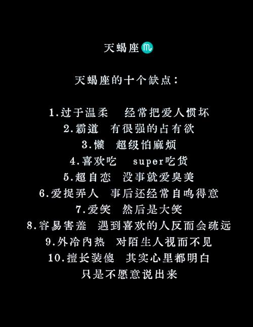 天蝎座女生内心深处，是否隐藏着不为人知的秘密？