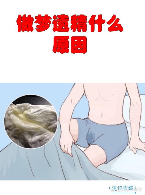 做梦时频繁梦见吐酸水，这预示着什么健康问题或心理状况？