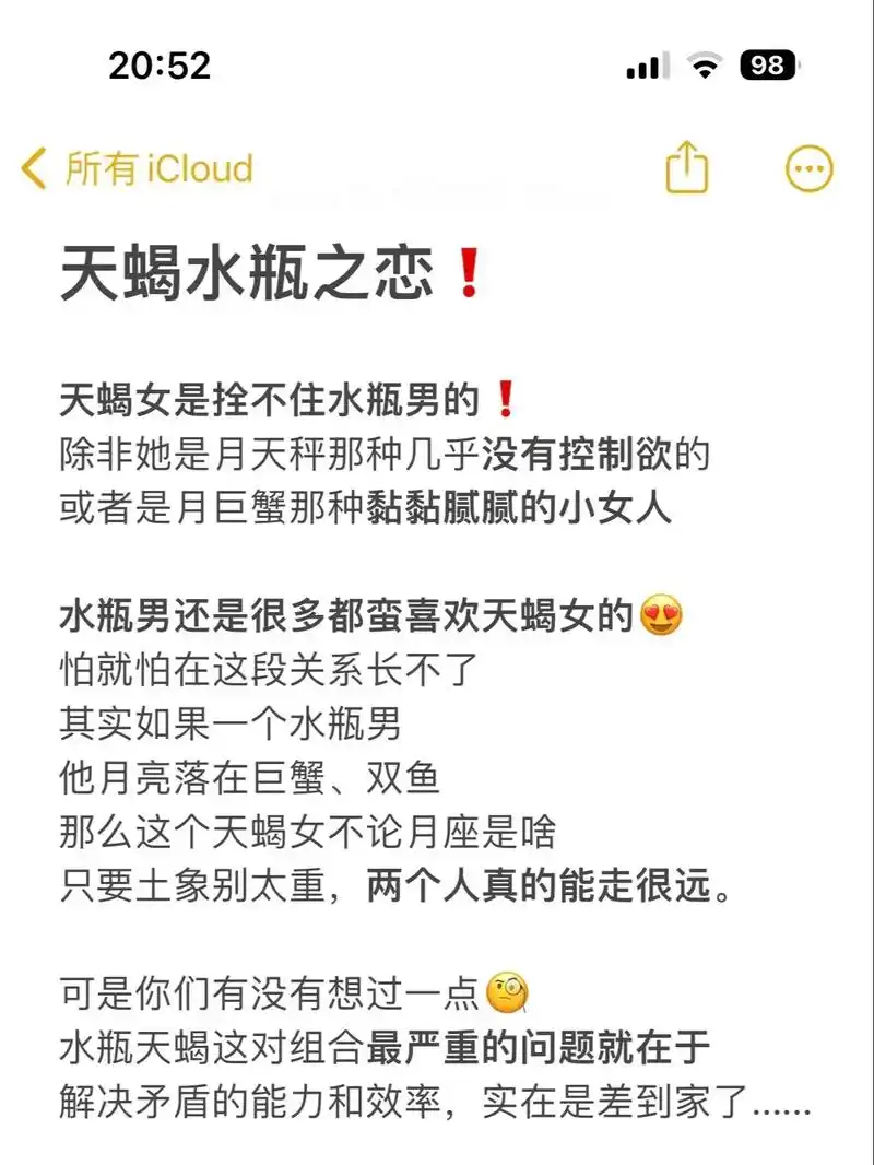 水瓶座女生和天蝎座男生性格是否相投，适合在一起吗？
