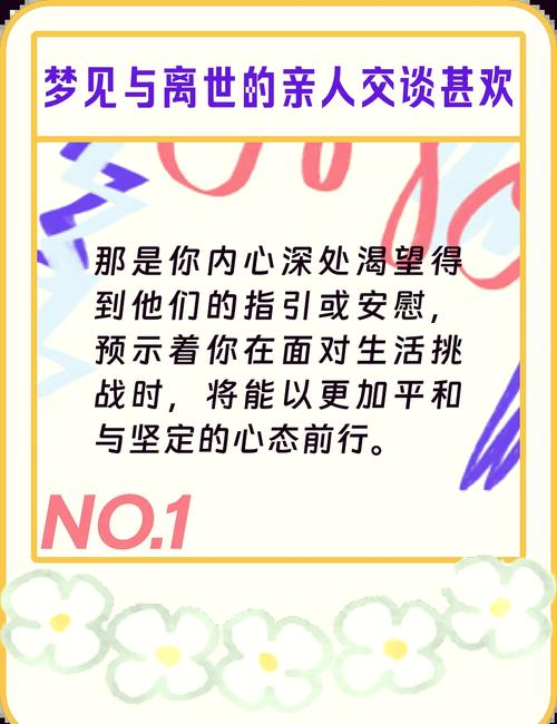 梦见送别人远行是什么预兆？