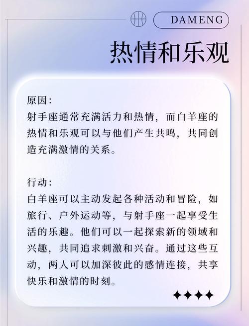 如何通过哪些特质吸引白羊座，让射手座更容易攻略白羊座？