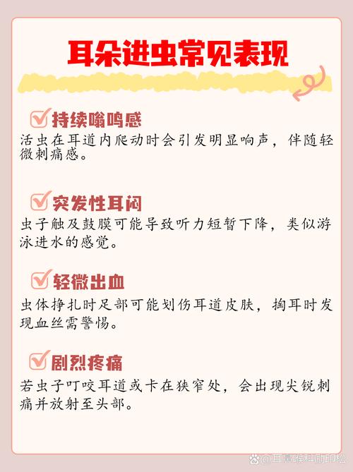 梦见老公耳朵里钻进虫子是什么预兆？有什么特殊含义吗？