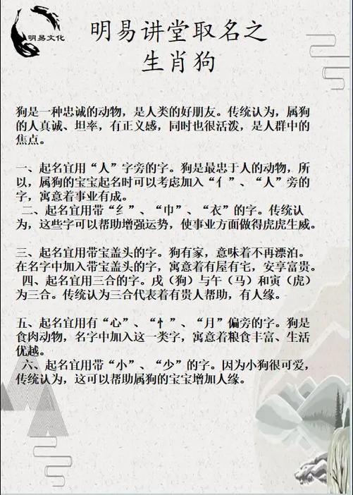 徐姓属狗男孩名字大全有哪些？推荐一些属狗宝宝取名方案。