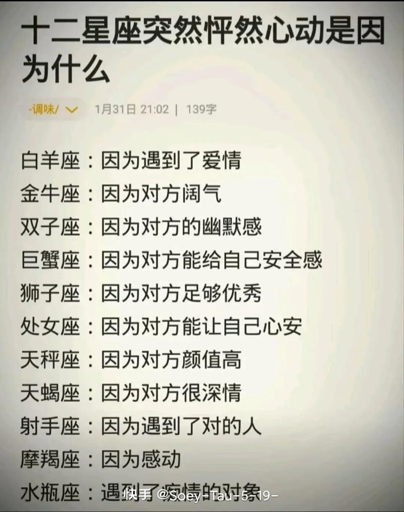 摩羯座男生性格与哪个星座最匹配呢？