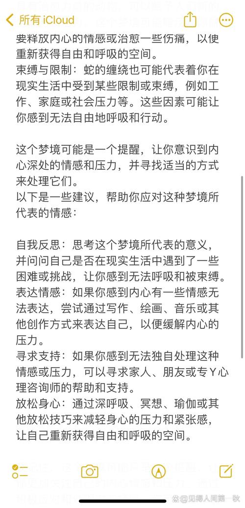 梦见大蟒蛇缠住自己，这究竟预示着什么不幸或困境呢？