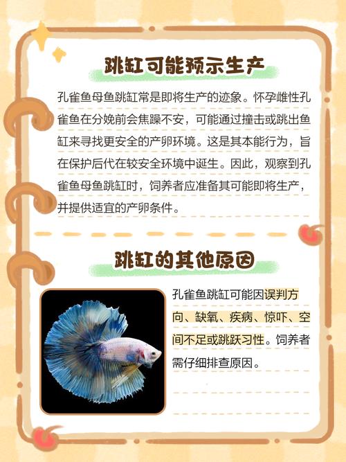 梦见自家的鱼从鱼缸里跳出来这究竟预示着什么深层的寓意呢？