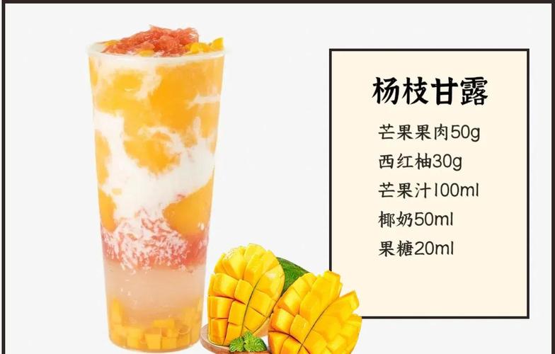 有没有什么好听的芒果奶茶名字推荐？