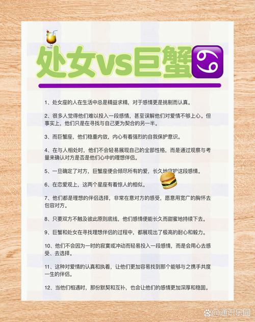 处女座男生和巨蟹座女生在一起合适吗？