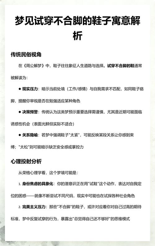 孕妇怀孕期间梦见试穿鞋子不合脚是什么预兆？