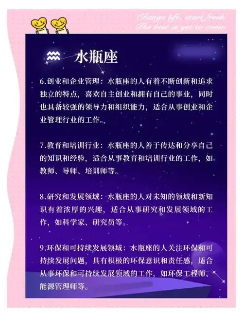 水瓶座老板适合哪些星座的人共事？