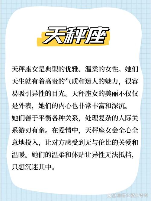 射手座眼中，那个天秤座的女生，究竟是怎样的独特魅力？
