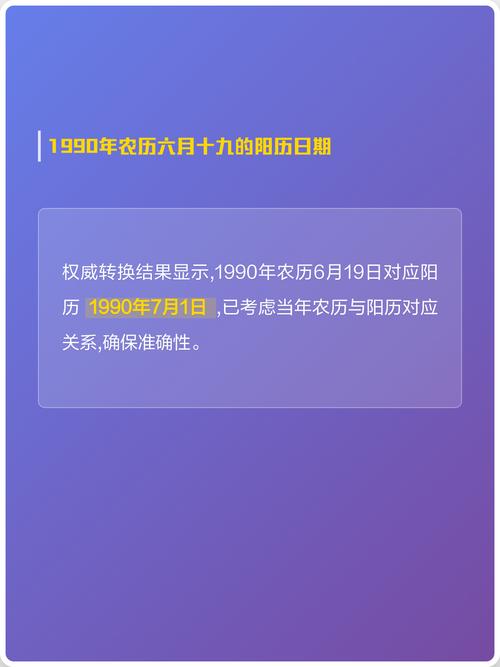 农历六月十九对应的星座是什么？为什么这一天会多磨难？