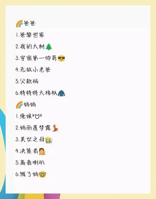 如何给宝妈群起一个既好听又洋气的群名呢？