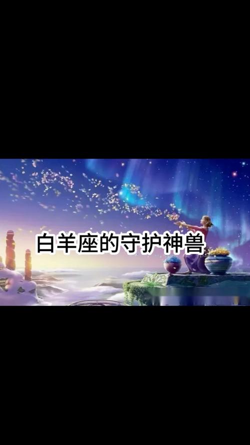 白羊座究竟被哪位神祇守护？
