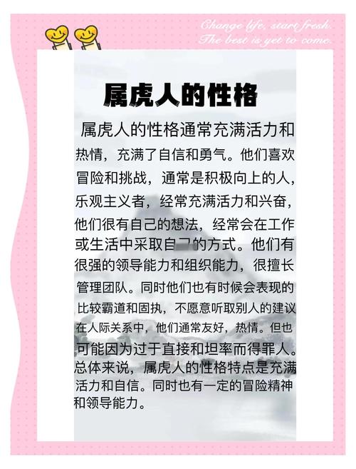 属虎的女性性格自私吗？她们的性格特点有哪些？