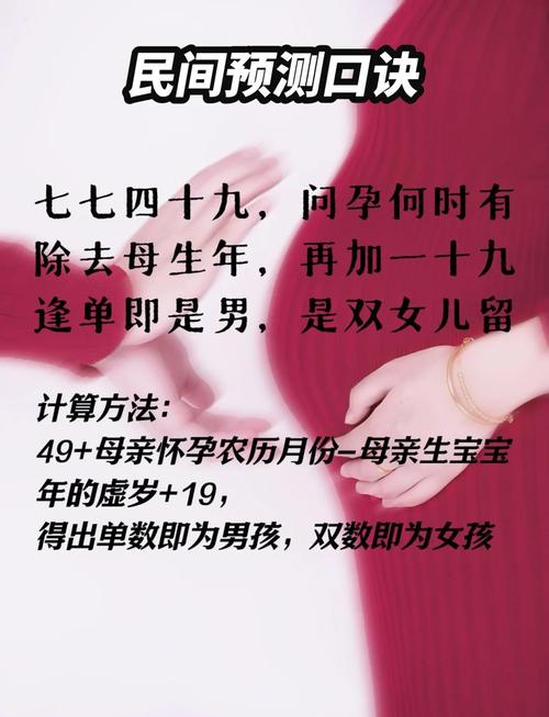 如何准确预测生男生女？五种小技巧