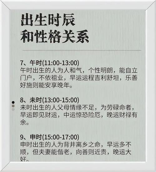 11月29日出生的人命运性格如何，有哪些特点和优势？