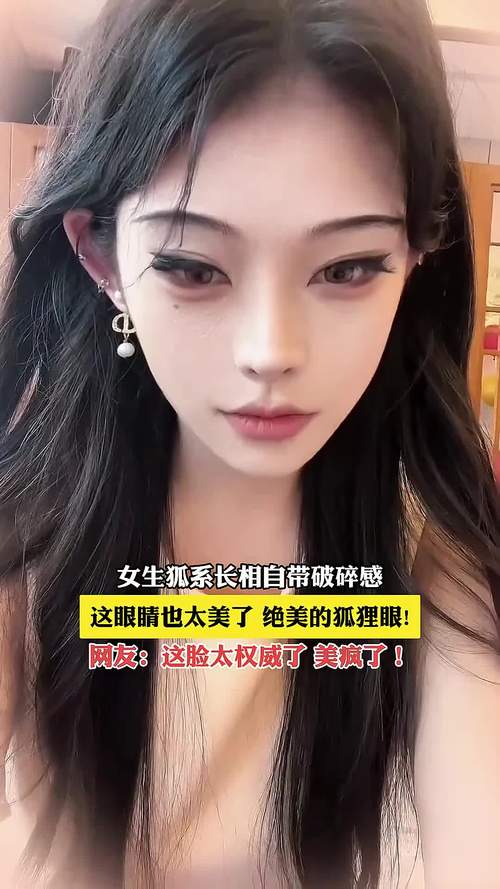 狐狸眼的女人究竟是不是真的可怕，她们的性格又是什么样的呢？