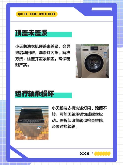 梦见洗衣机里水满预示着什么？有什么特殊含义吗？