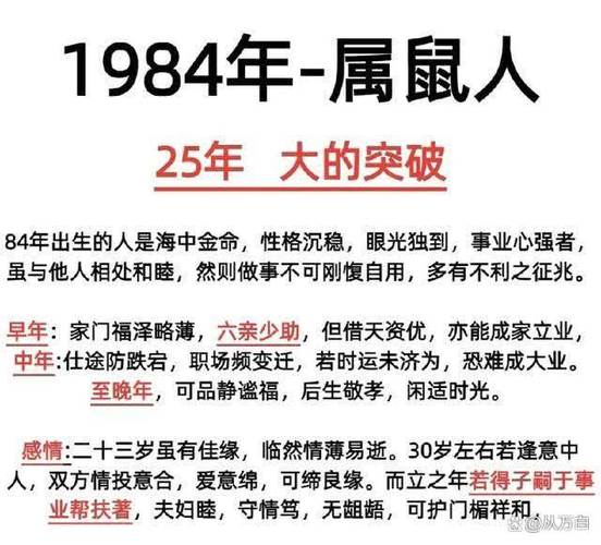 1984年属鼠女性在2026年每个月的运势具体是怎样的？