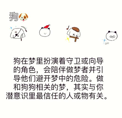 梦见众多大型动物究竟预示着什么含义？