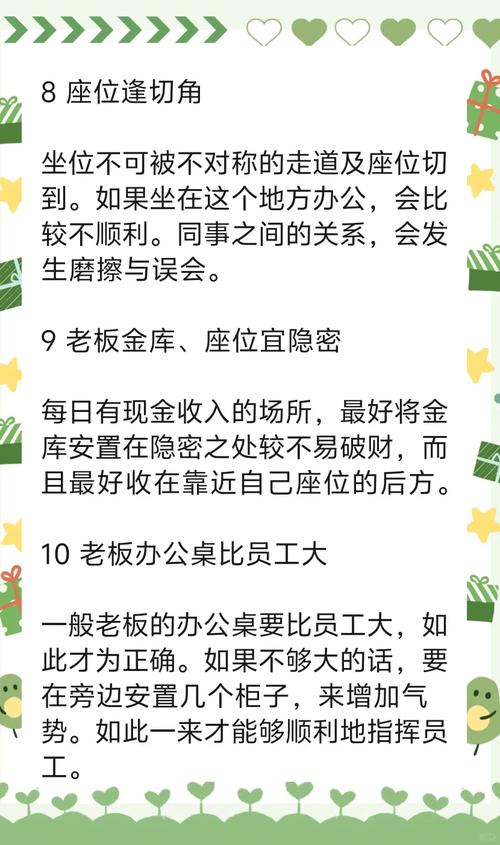 如何同过办公室风水布局提升职场运势，助力升职加薪？