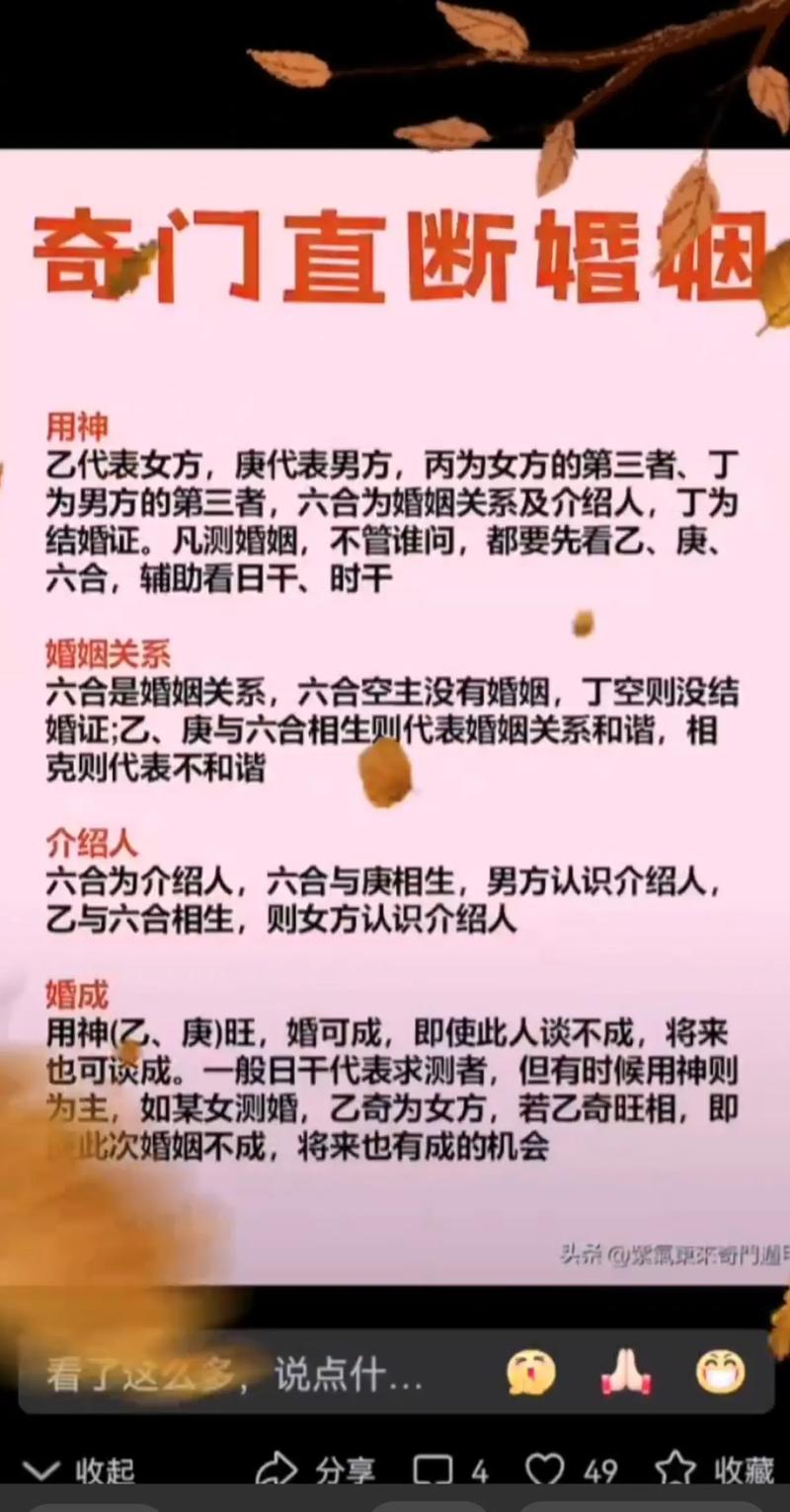 如何通过奇门飞宫占卜，准确判断婚姻吉凶？