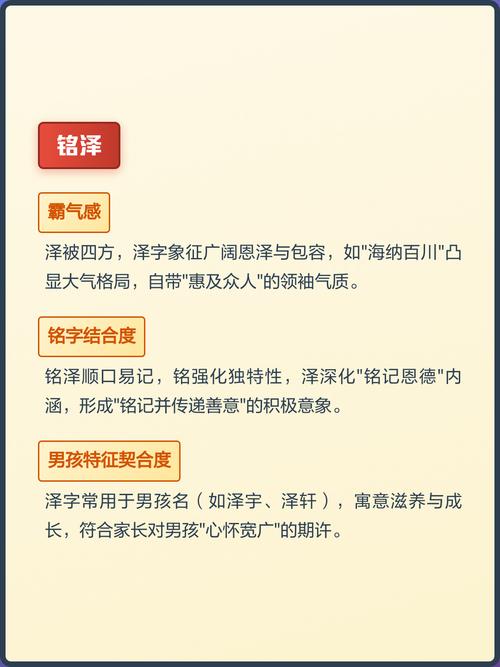 有没有什么好听的带铭字的男孩名字推荐？