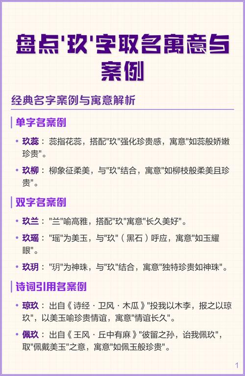 玖字寓意好，搭配什么字起名更显霸气？