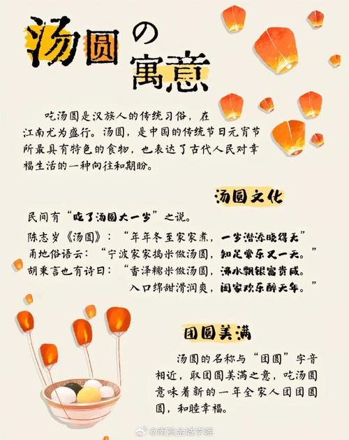 元宵节吃汤圆寓意着团圆和美满，请问这个四字成语是什么？
