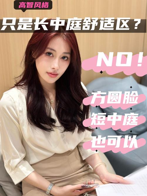 上庭较长下庭短的脸型叫什么？