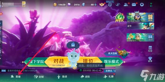 王者荣耀如何同过12星座解锁方式获得英雄？