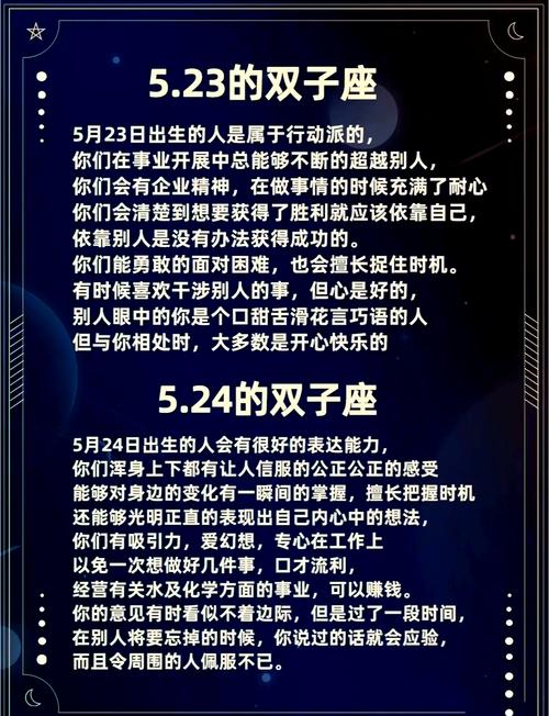 什么是将双星星座，即双重星座的定义和特点？