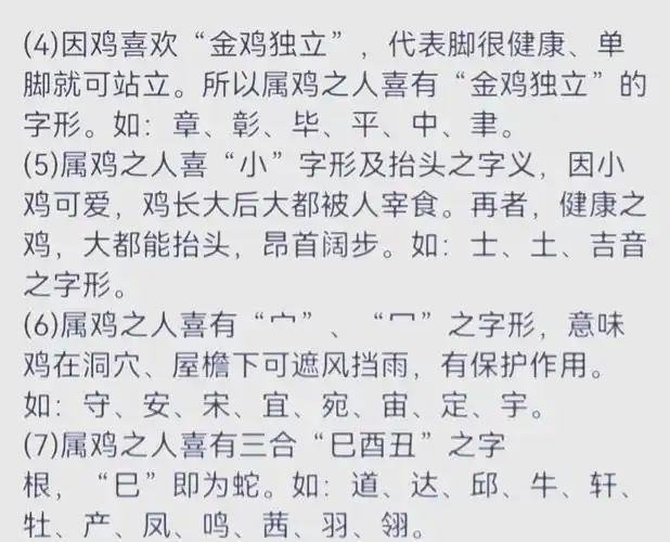 鸡年出生的女宝宝取什么名字好呢？