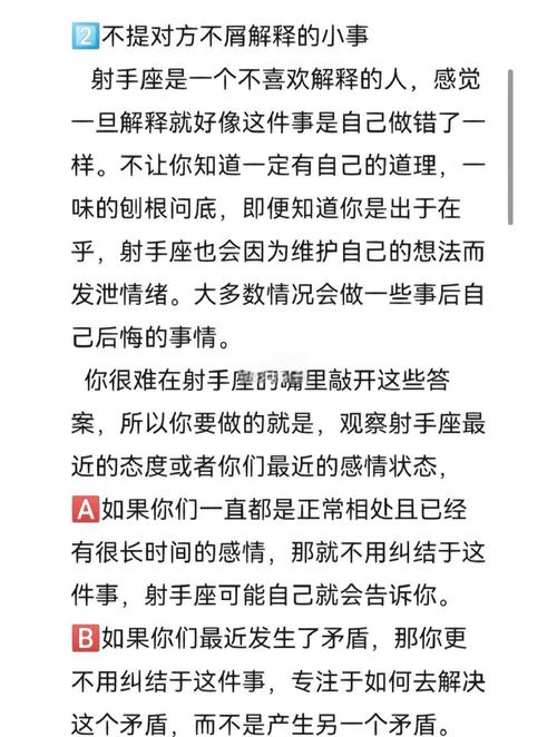为什么千万不要和射手座谈恋爱？这其中的原因是什么？