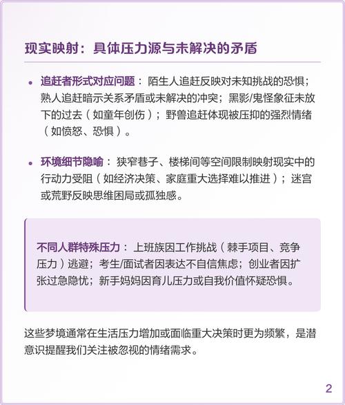 已婚女人梦见自己不停逃跑躲藏，这代表什么含义？